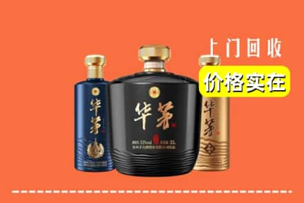 沈阳回收华茅酒