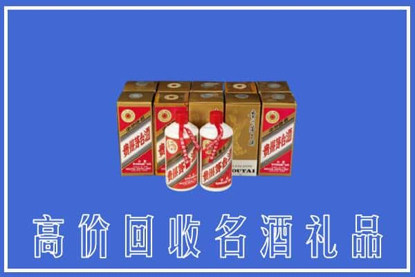 沈阳回收茅台酒